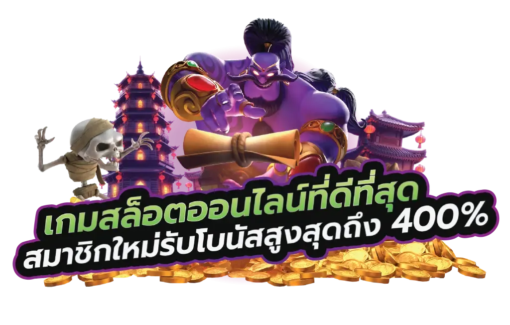 อะตอม 789